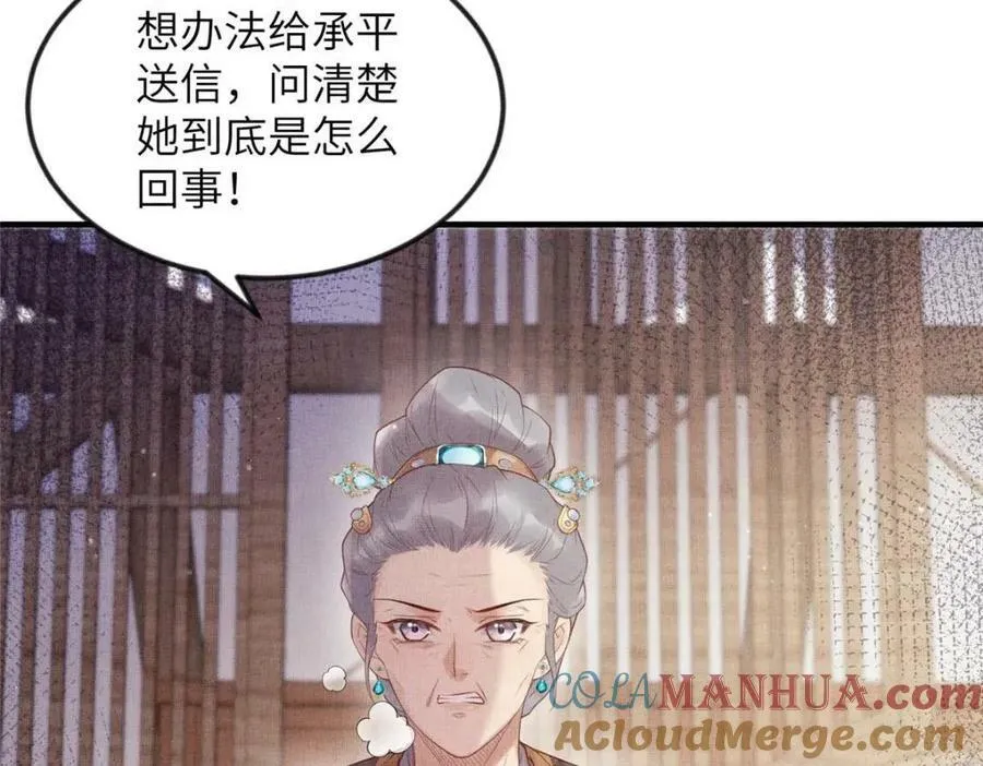 082 复仇第一刀 第82页