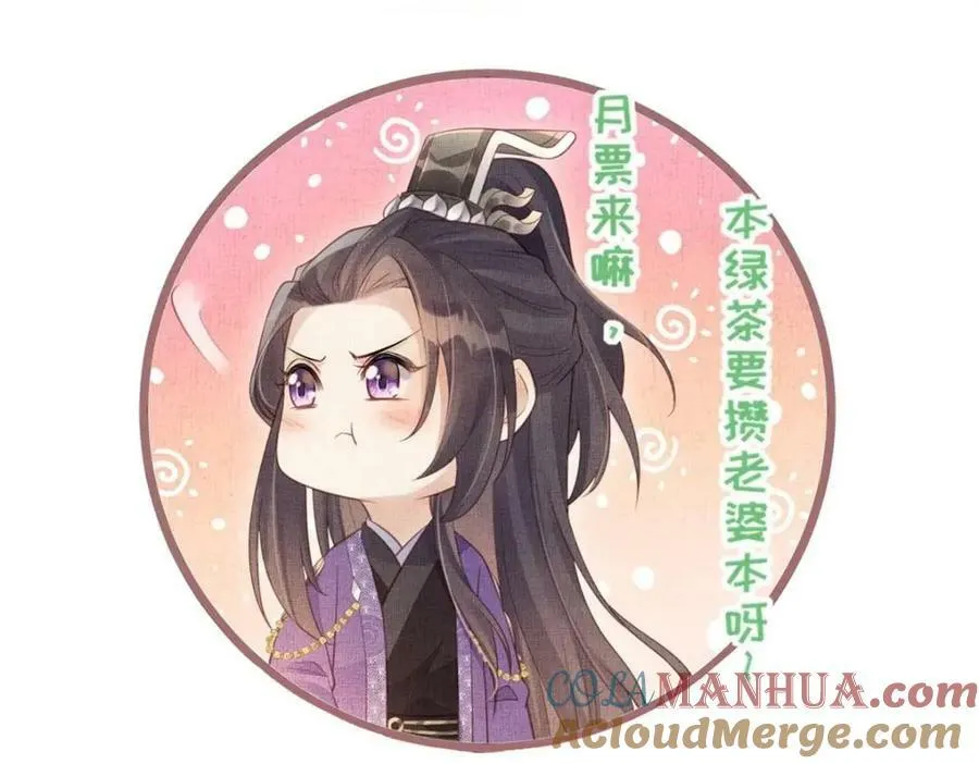 082 复仇第一刀 第88页