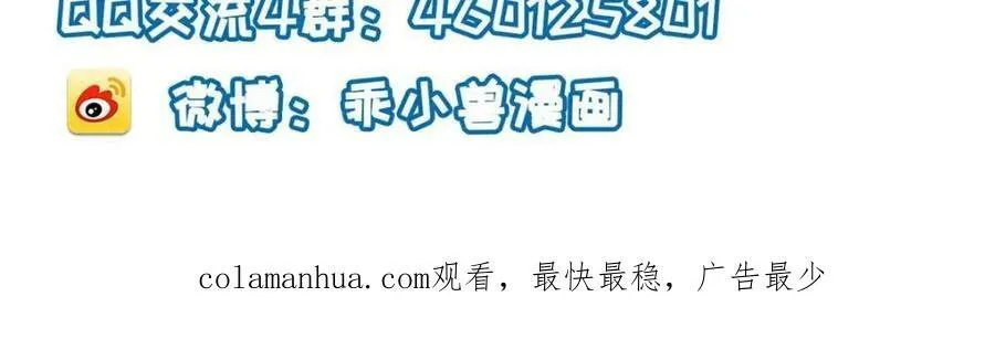 082 复仇第一刀 第90页
