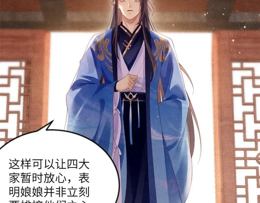 076 是臣一厢情愿 2 第15页
