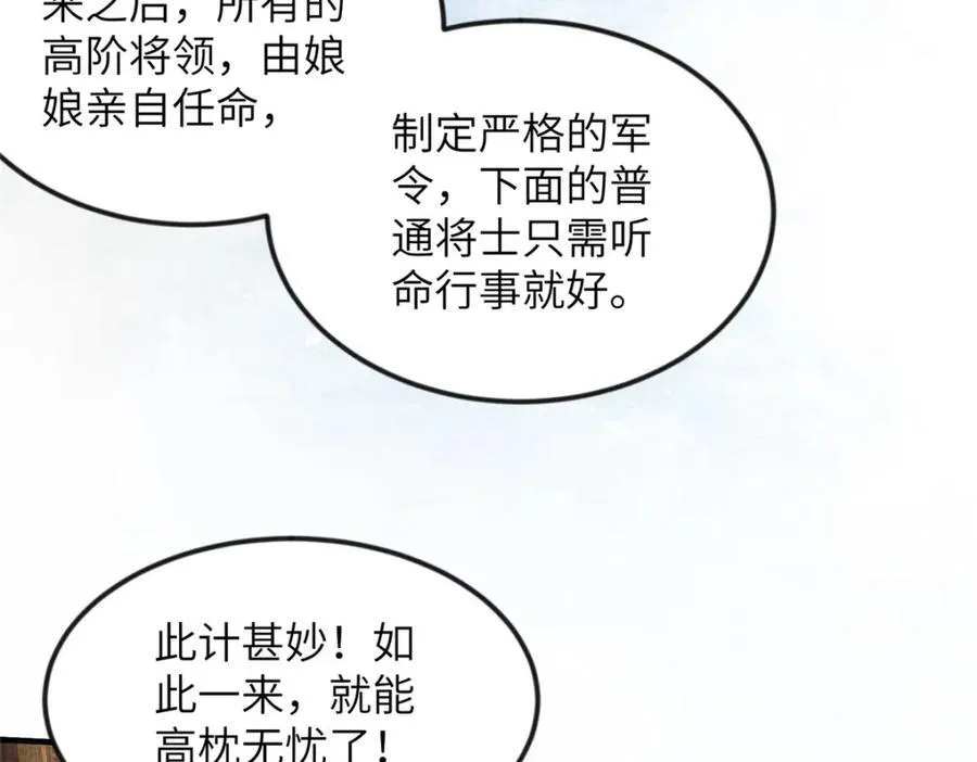 076 是臣一厢情愿 2 第17页