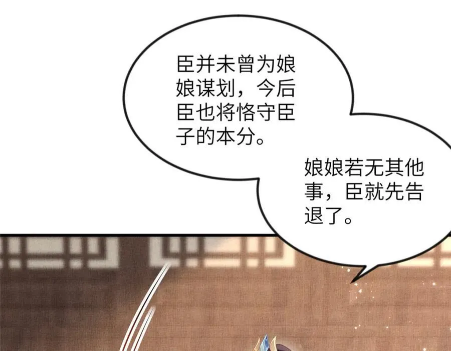 076 是臣一厢情愿 2 第26页