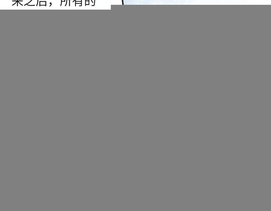 076 是臣一厢情愿 2 第38页