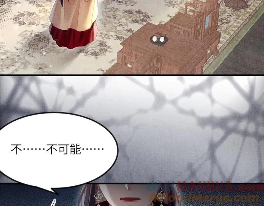 076 是臣一厢情愿 2 第40页