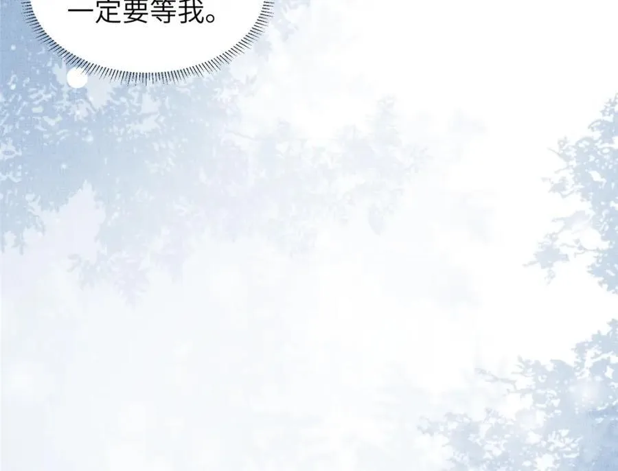 076 是臣一厢情愿 2 第72页