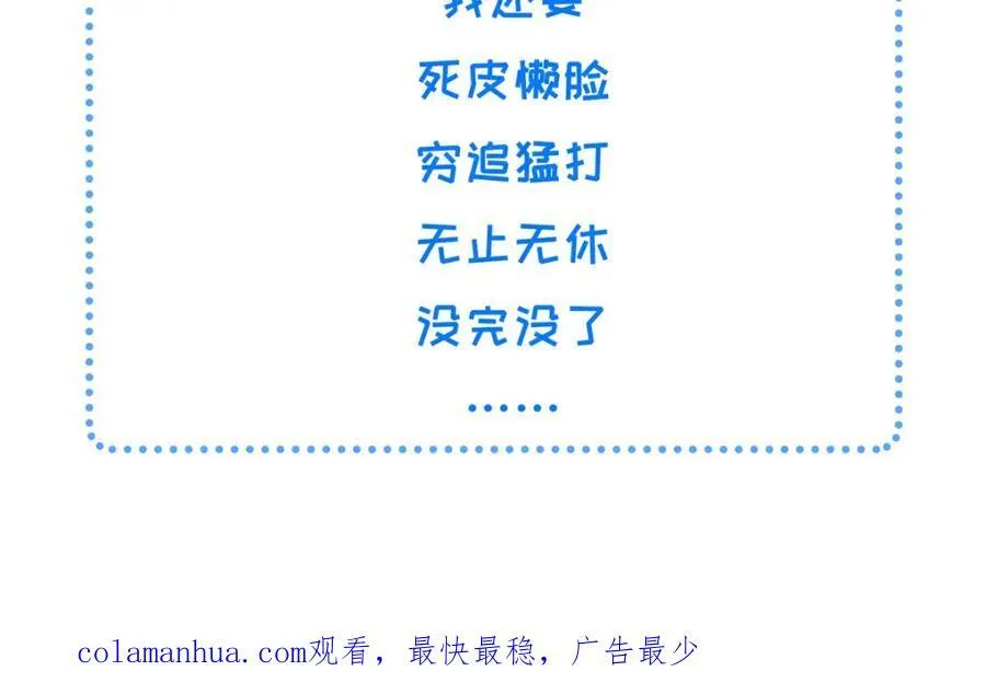 076 是臣一厢情愿 2 第74页