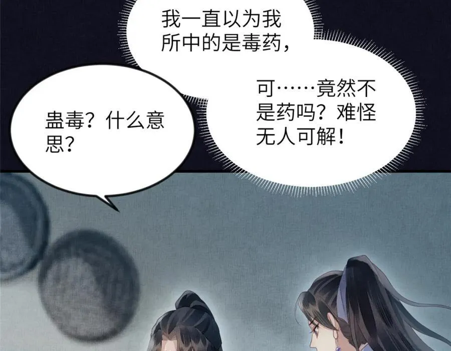 074 我只想搞钱 2 第8页