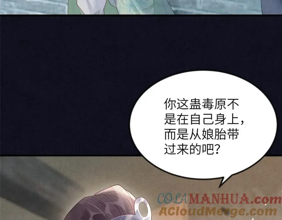 074 我只想搞钱 2 第10页