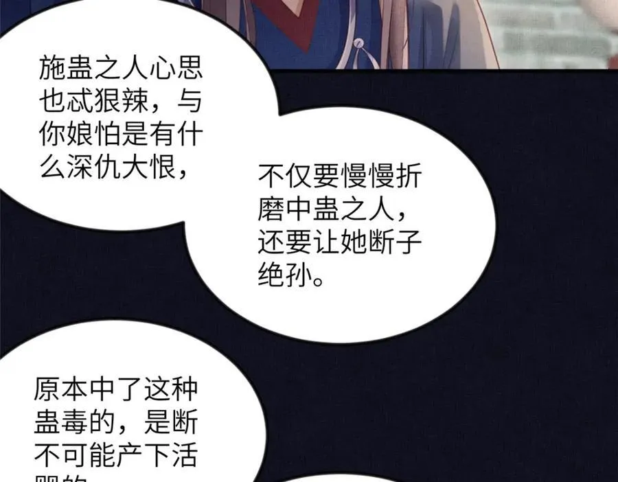 074 我只想搞钱 2 第12页