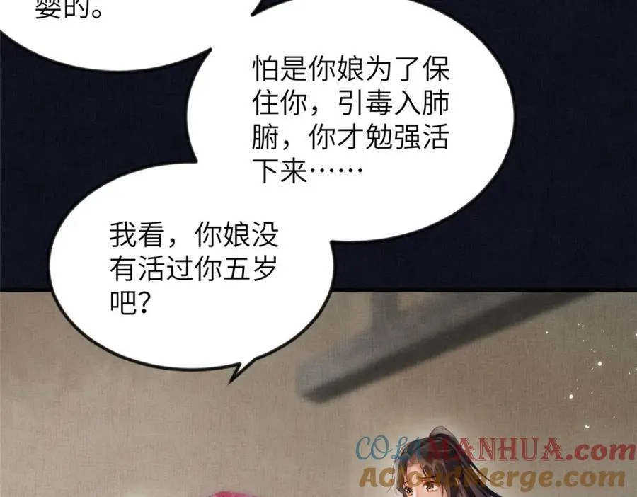 074 我只想搞钱 2 第13页