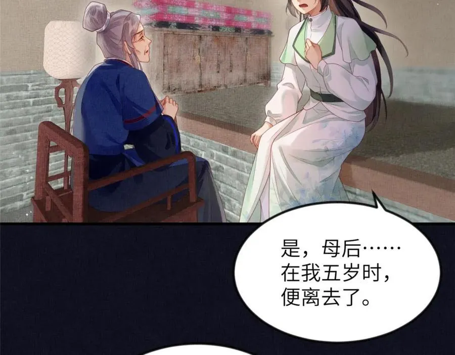 074 我只想搞钱 2 第14页