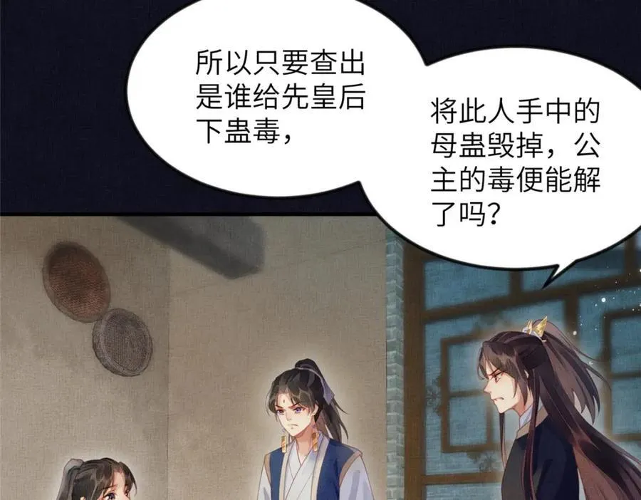 074 我只想搞钱 2 第15页