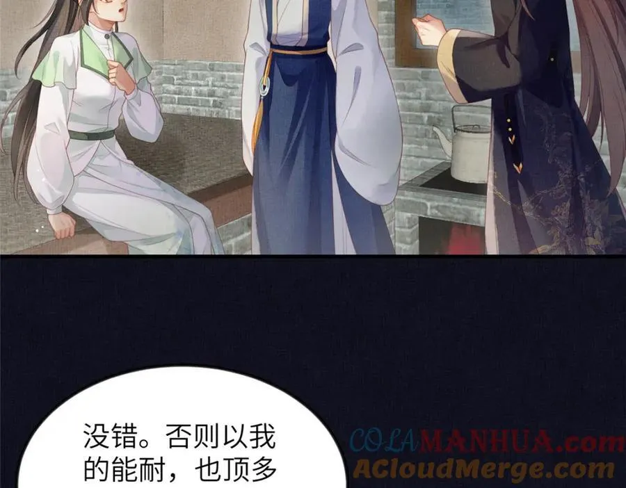 074 我只想搞钱 2 第16页