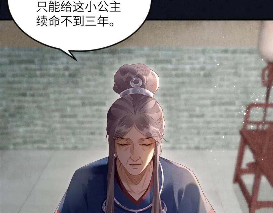074 我只想搞钱 2 第17页