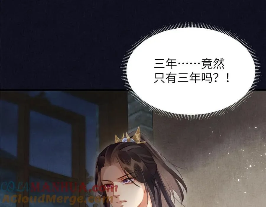 074 我只想搞钱 2 第19页