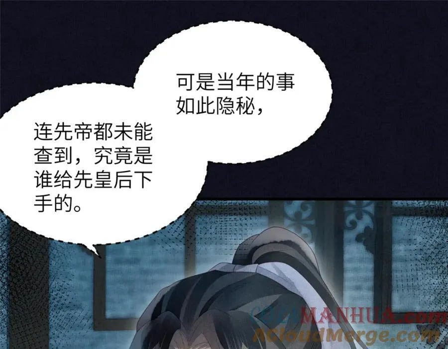 074 我只想搞钱 2 第22页