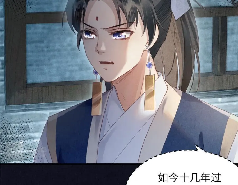074 我只想搞钱 2 第23页