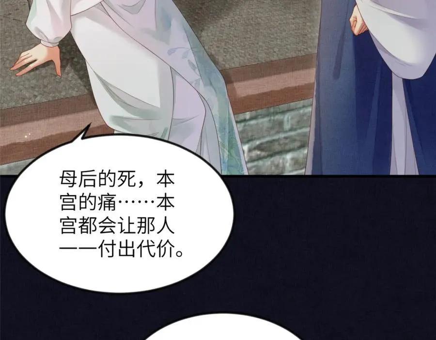 074 我只想搞钱 2 第26页