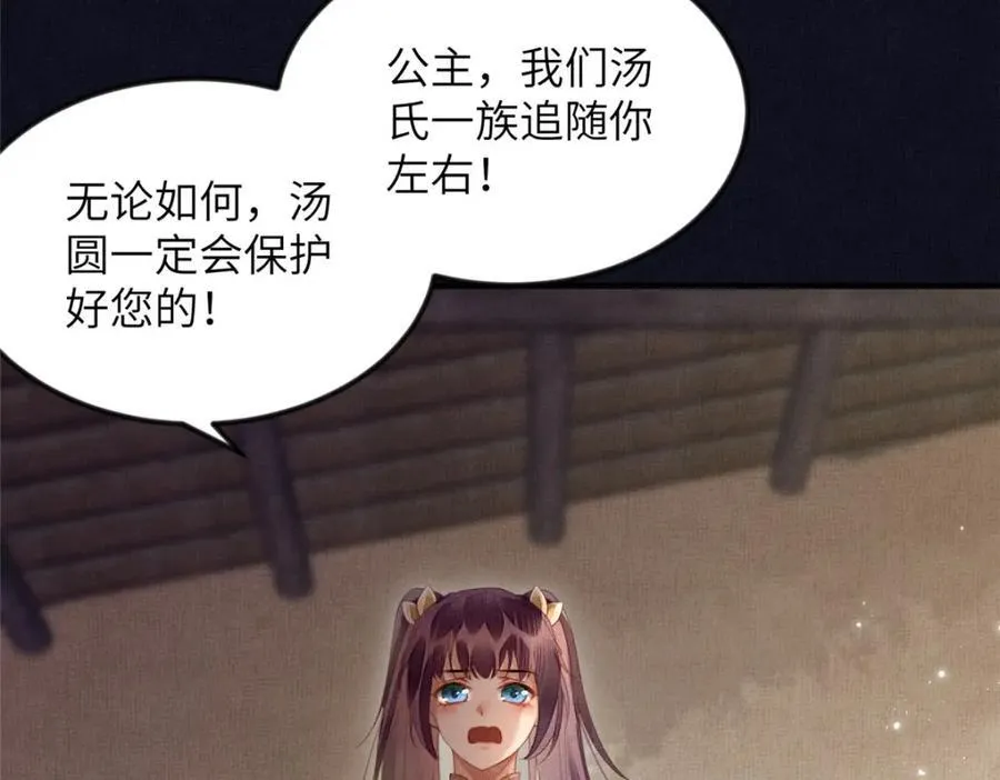 074 我只想搞钱 2 第27页