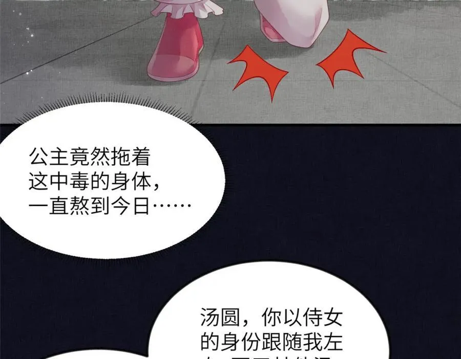 074 我只想搞钱 2 第29页