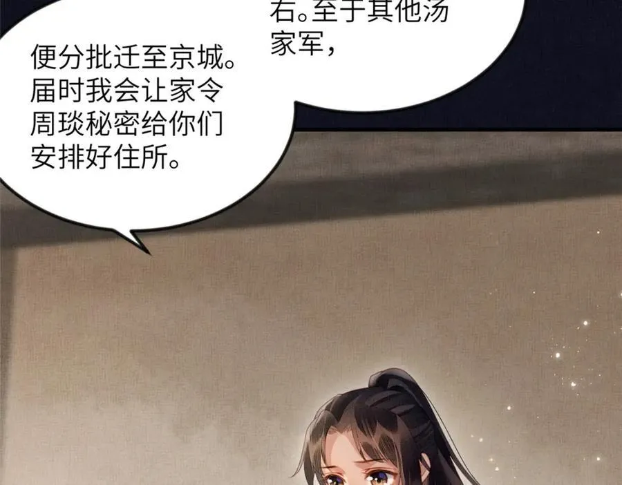 074 我只想搞钱 2 第30页