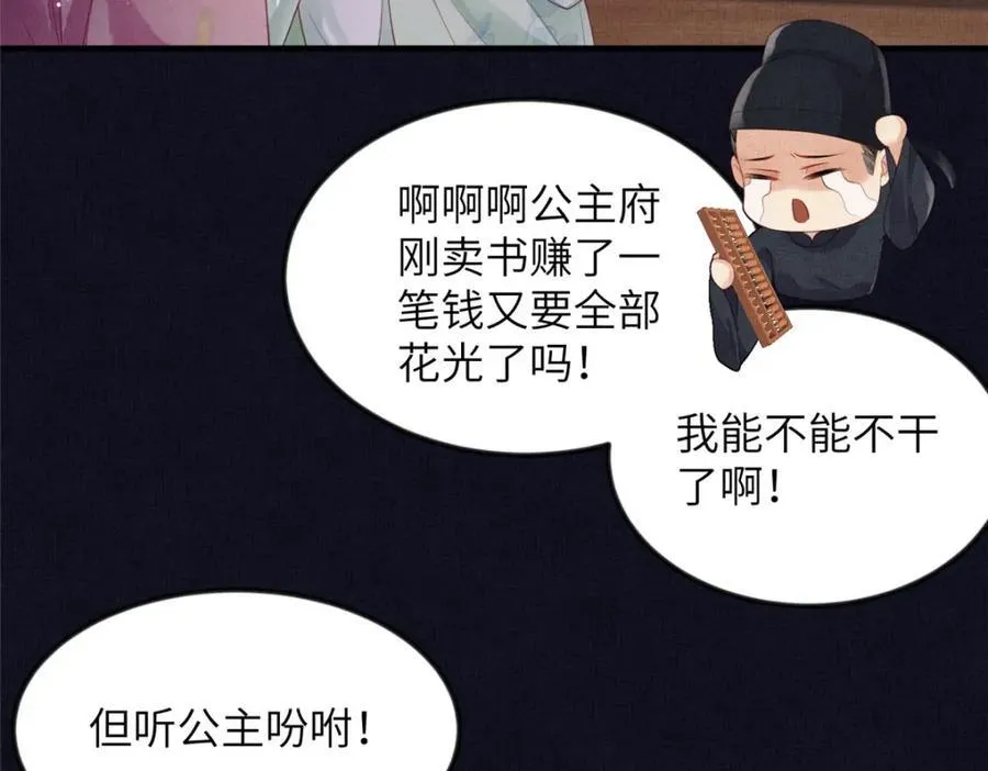 074 我只想搞钱 2 第32页