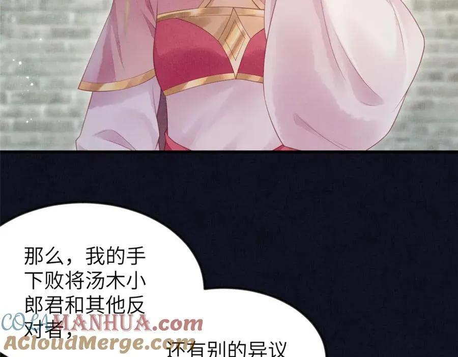 074 我只想搞钱 2 第34页