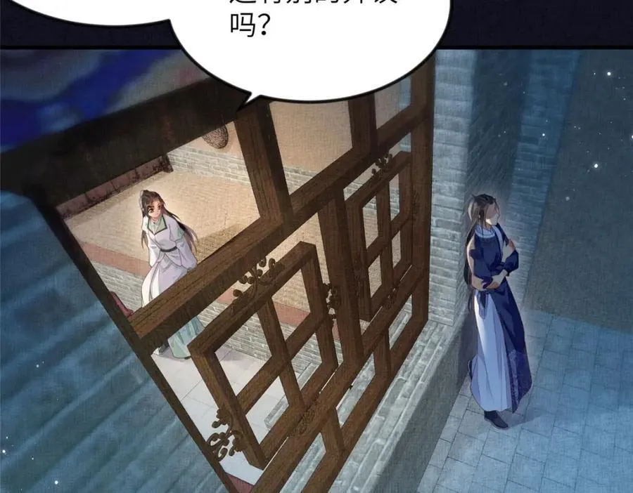 074 我只想搞钱 2 第35页