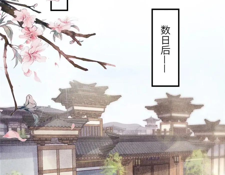 074 我只想搞钱 2 第44页