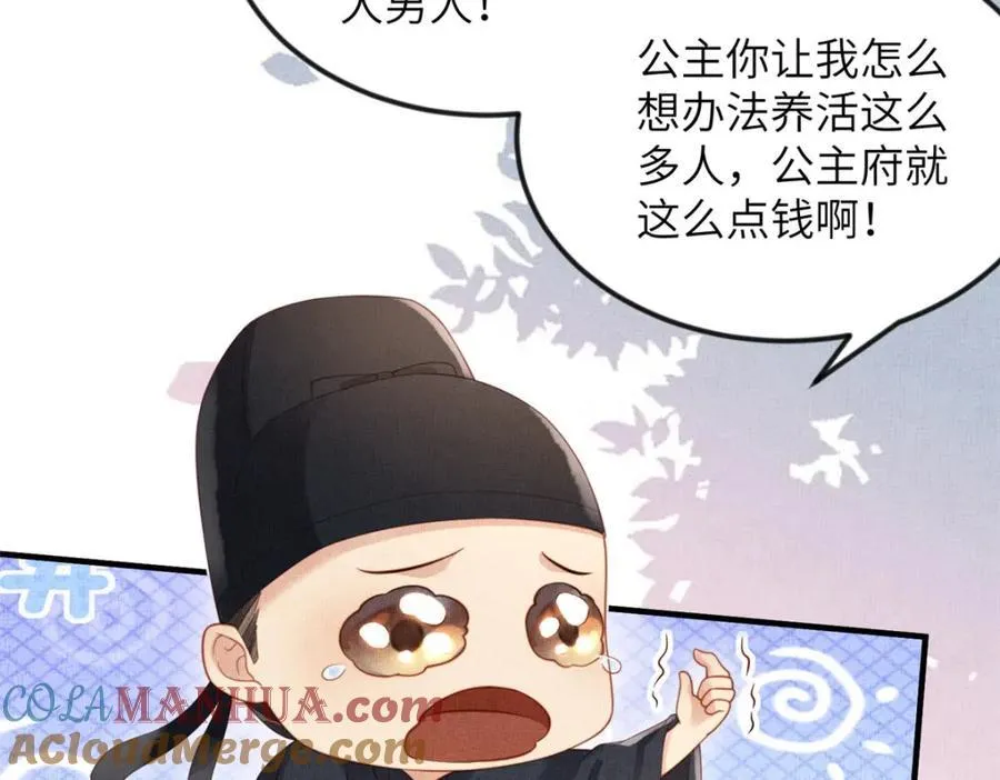 074 我只想搞钱 2 第46页