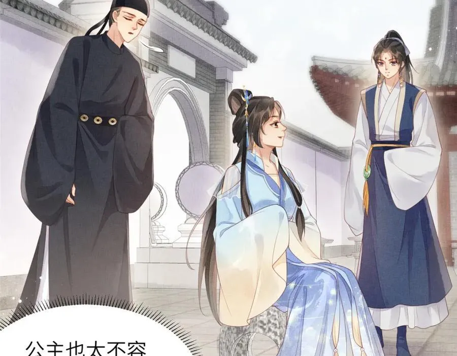 074 我只想搞钱 2 第54页