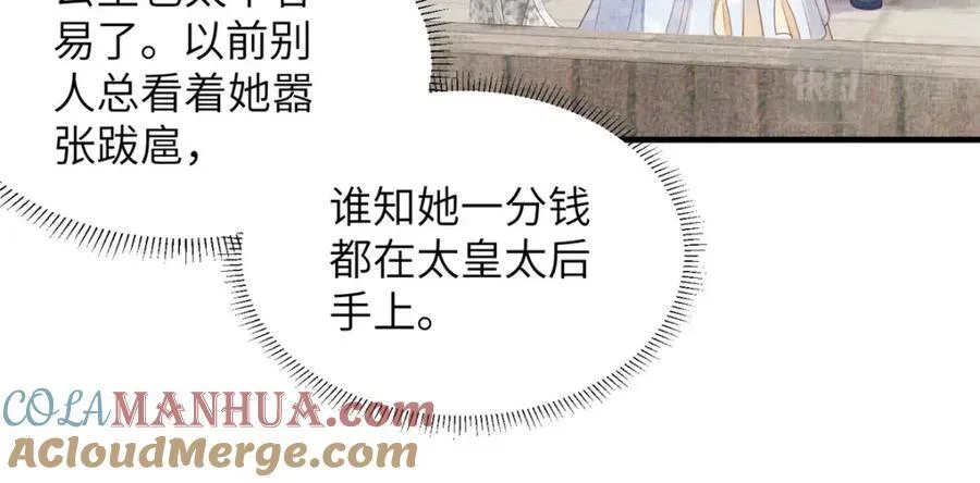 074 我只想搞钱 2 第55页