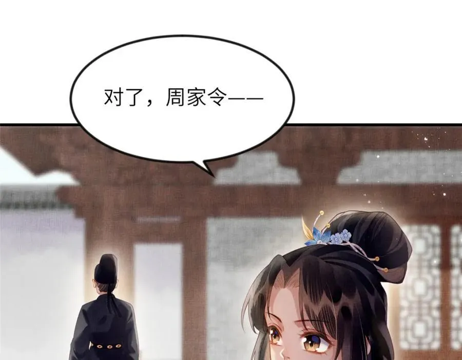 074 我只想搞钱 2 第56页