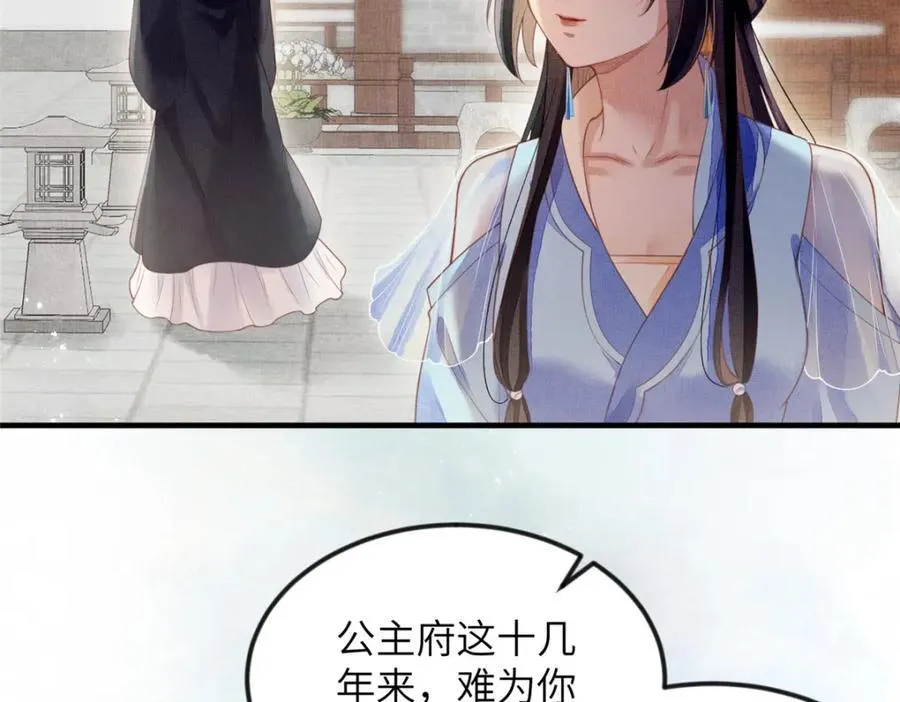 074 我只想搞钱 2 第57页