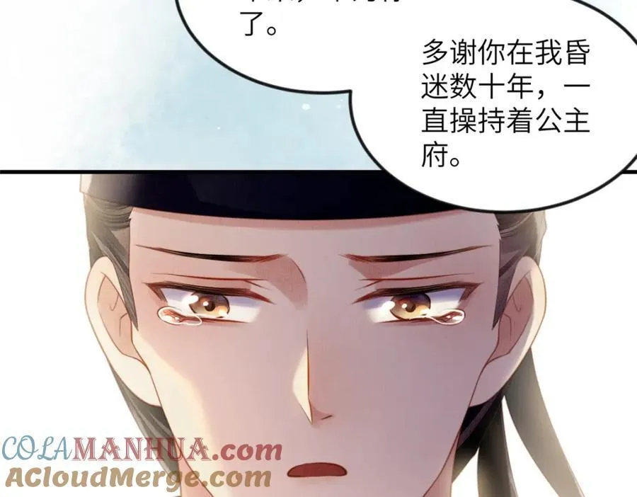 074 我只想搞钱 2 第58页