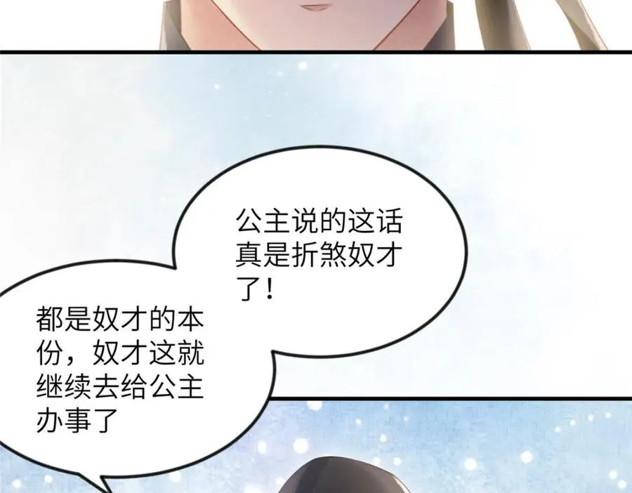 074 我只想搞钱 2 第59页