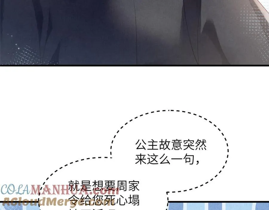 074 我只想搞钱 2 第61页