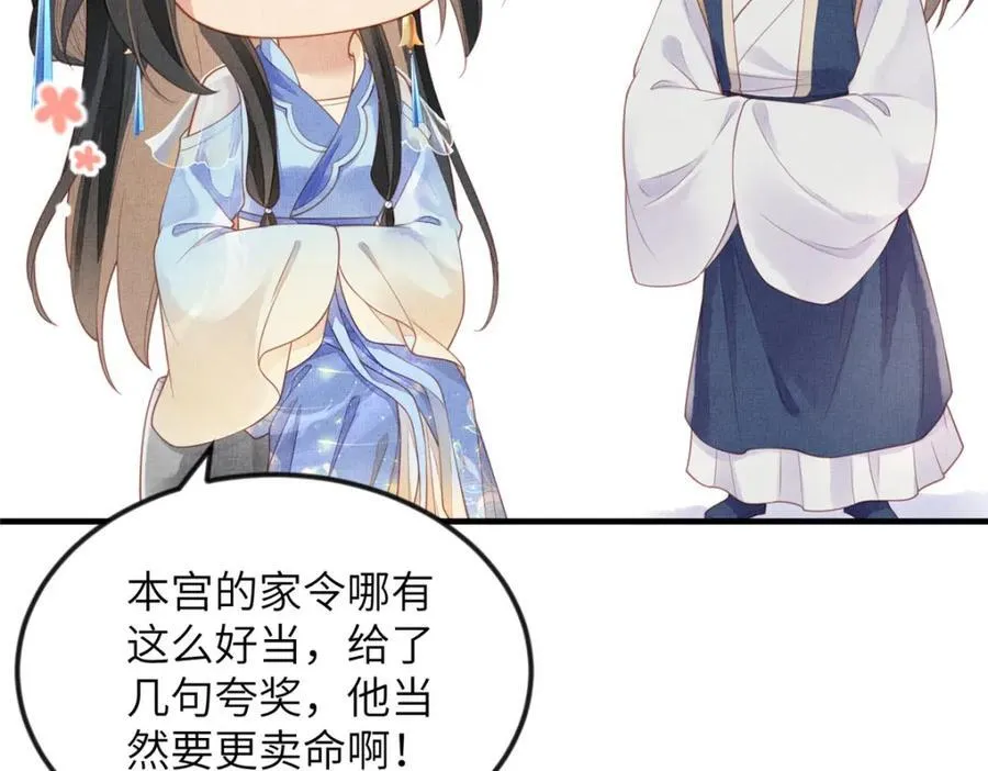 074 我只想搞钱 2 第63页