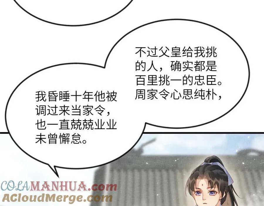 074 我只想搞钱 2 第64页