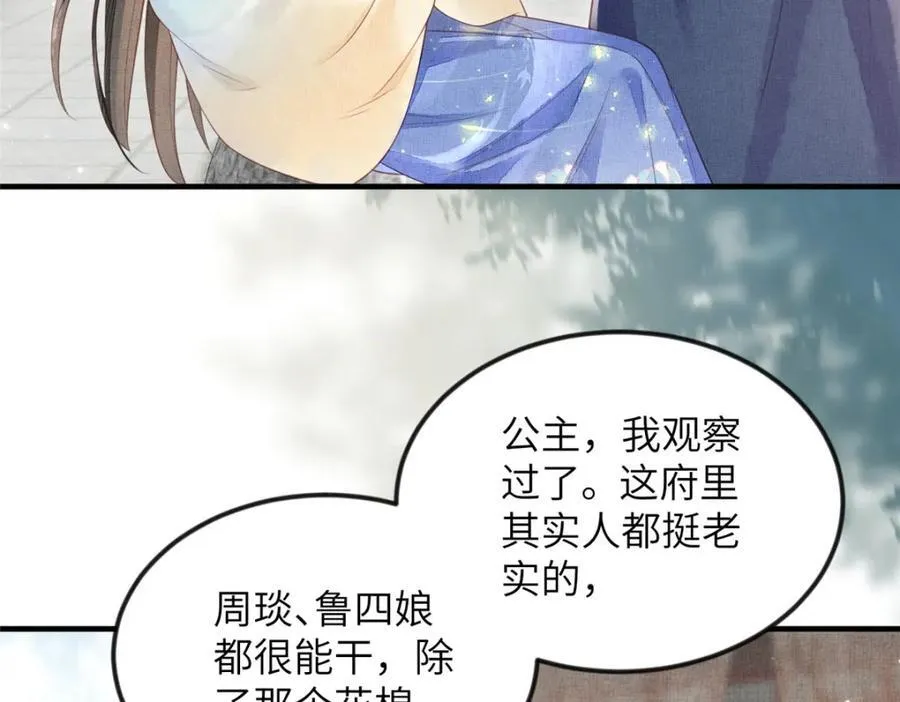 074 我只想搞钱 2 第66页