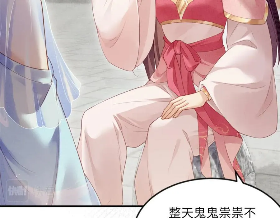 074 我只想搞钱 2 第68页