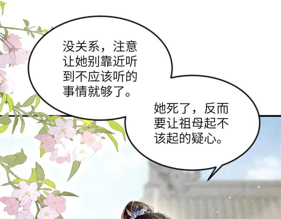 074 我只想搞钱 2 第72页