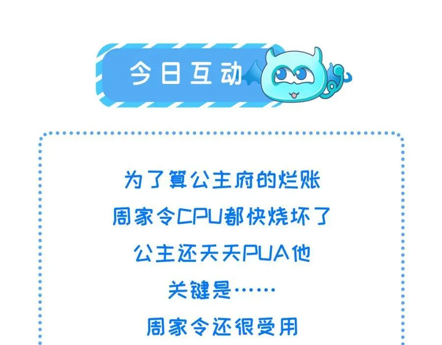 074 我只想搞钱 2 第78页