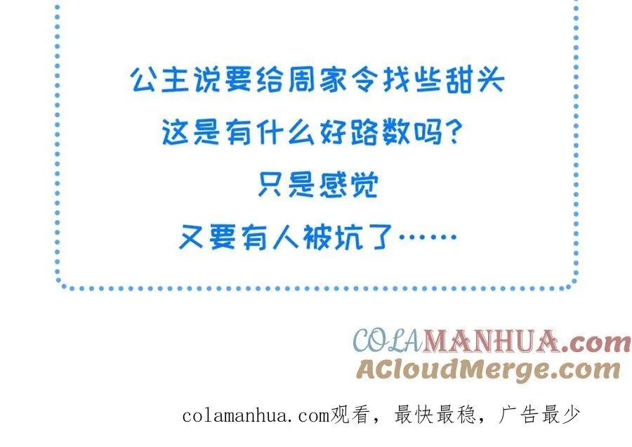 074 我只想搞钱 2 第79页