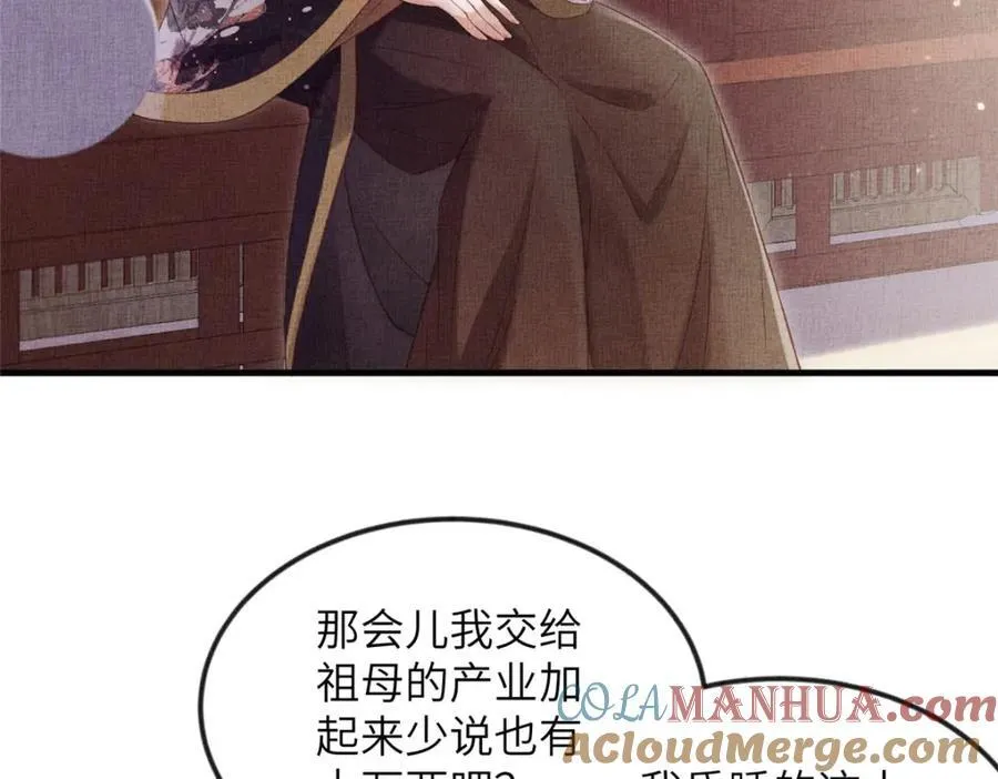075 萧太后的眼泪 2 第28页