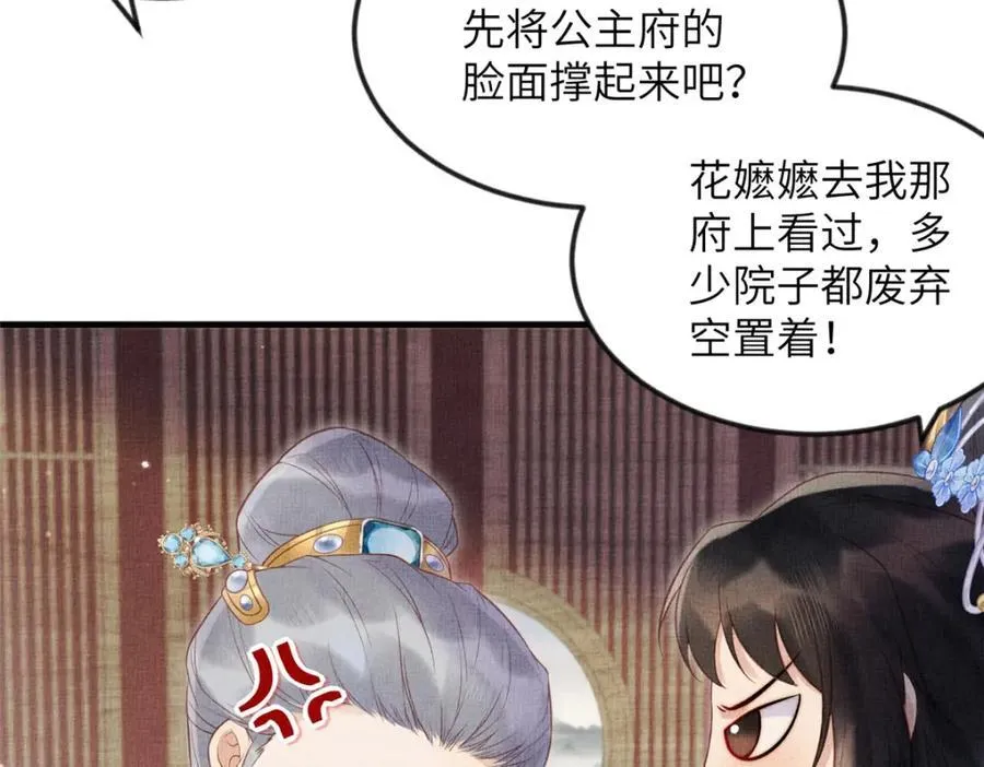 075 萧太后的眼泪 2 第32页