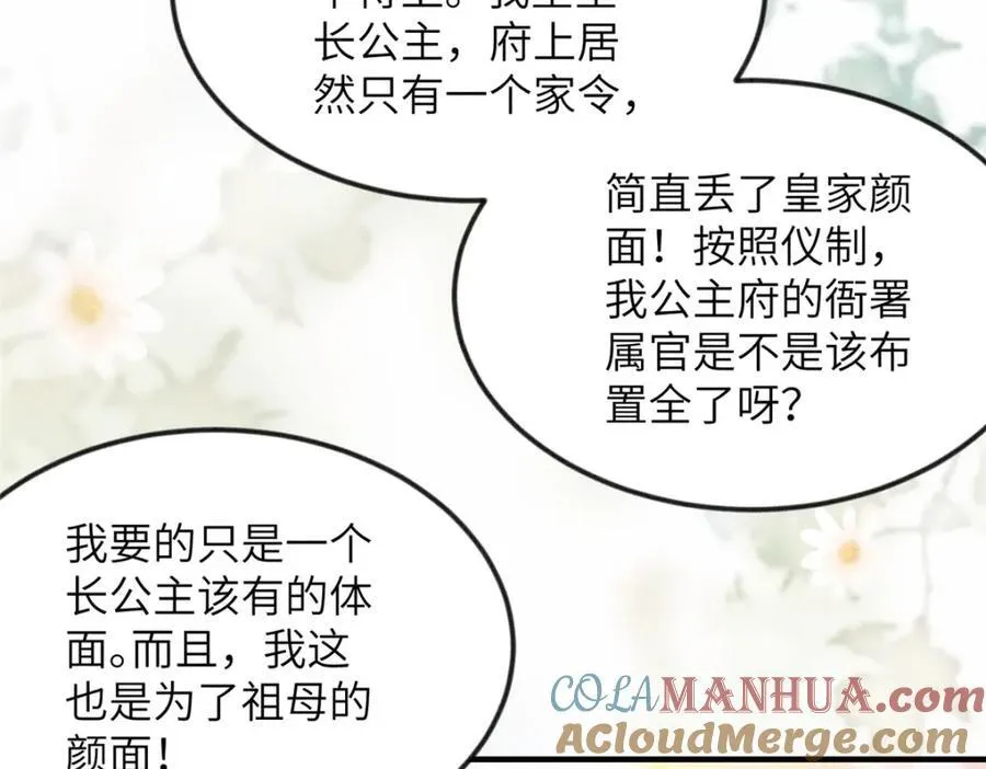 075 萧太后的眼泪 2 第34页