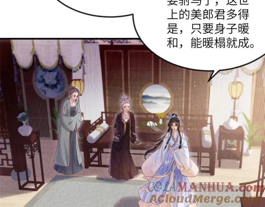 075 萧太后的眼泪 2 第43页