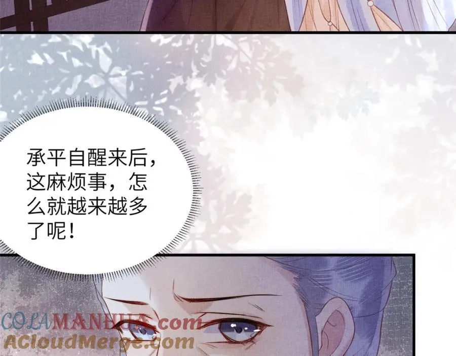 075 萧太后的眼泪 2 第49页
