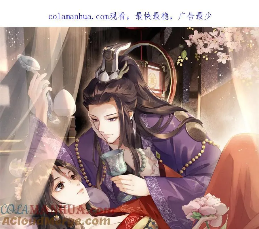 075 萧太后的眼泪 2 第75页